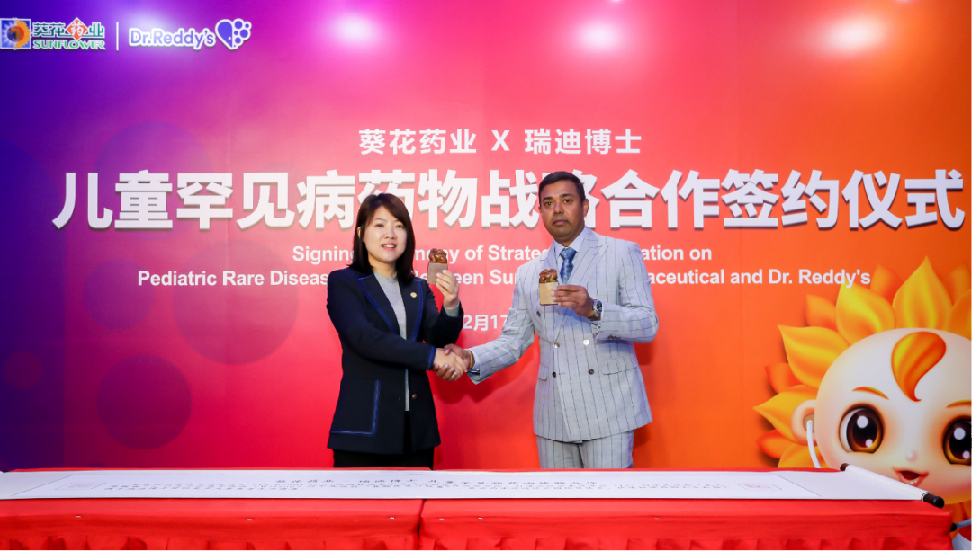 葵花藥業(yè)引進(jìn)瑞迪博士兒童罕見病用藥，助力緩解中國兒童用藥難問題