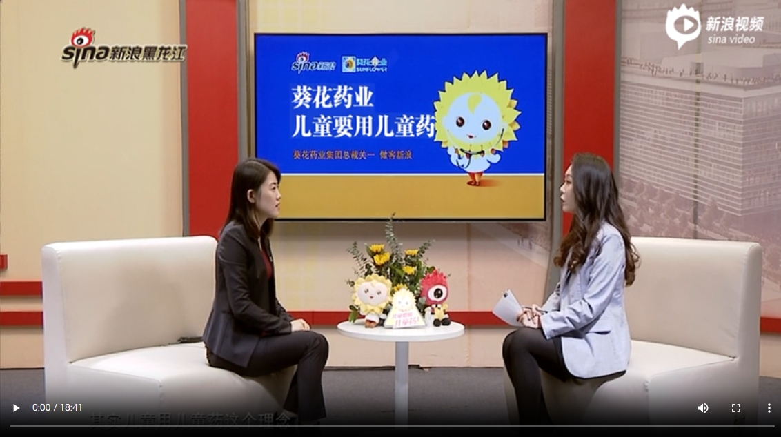 【專訪】葵花藥業(yè)集團總裁關(guān)一